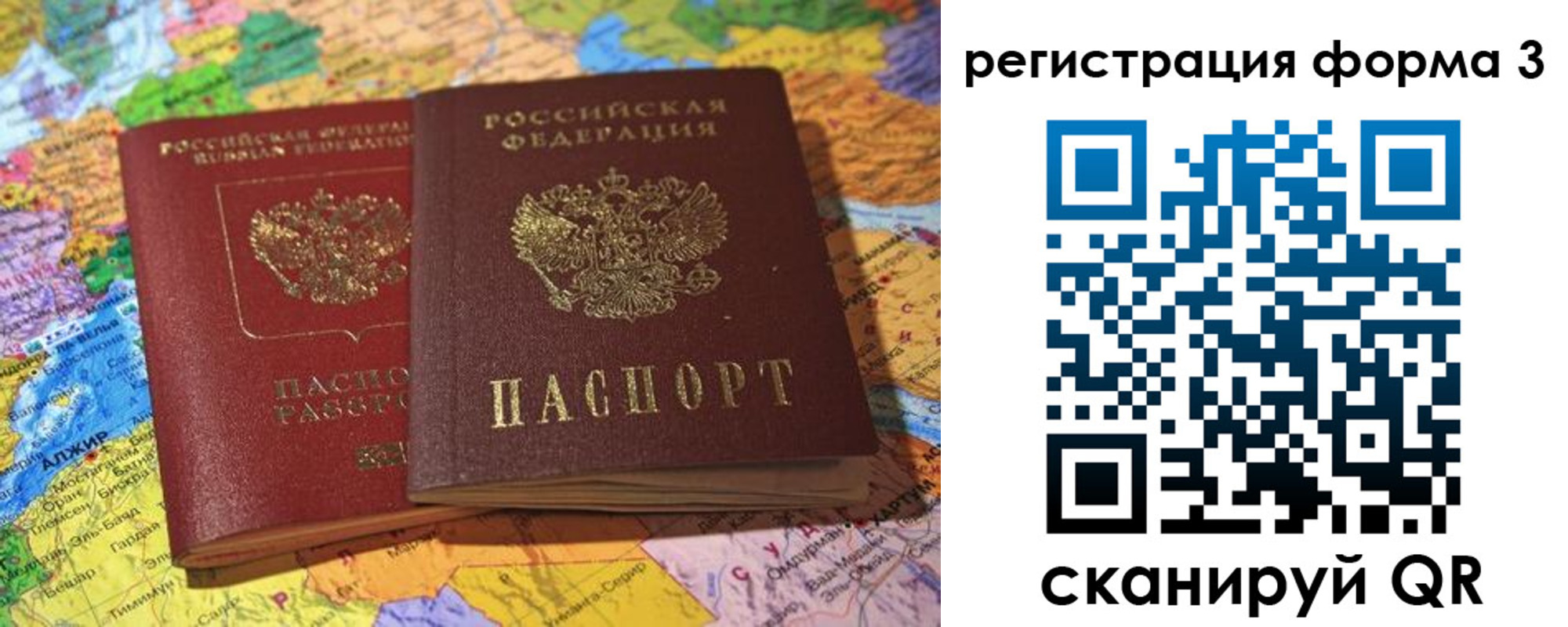 временная регистрация для школы в Агиделе