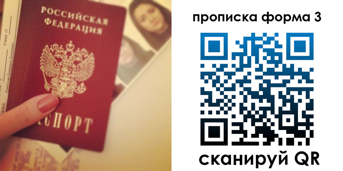 прописка 2025 в Агиделе