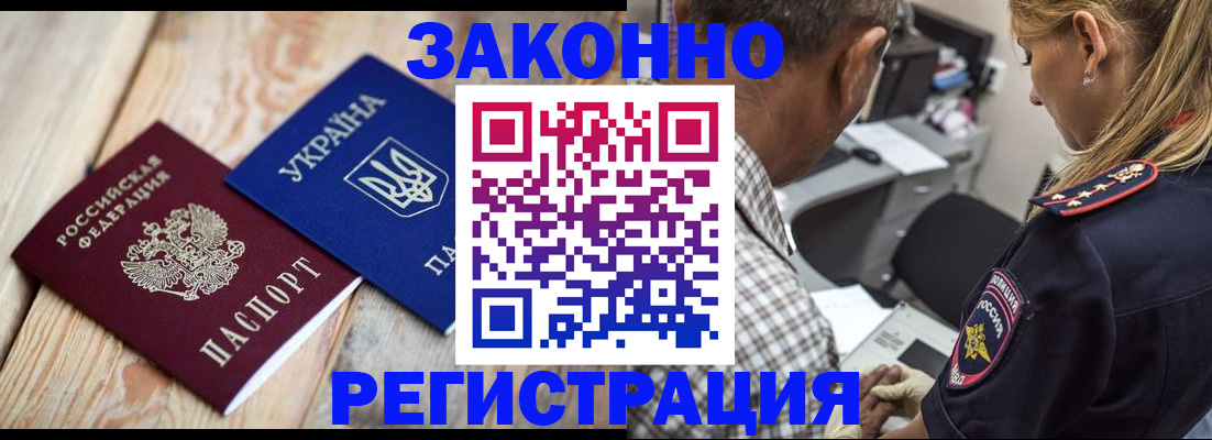 прописка иностранных граждан в Агиделе
