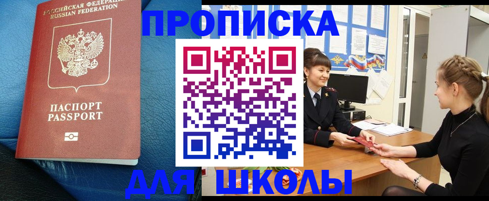 прописка паспорт в Агиделе