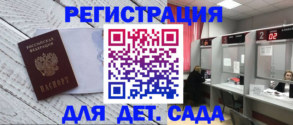 регистрация в Агиделе