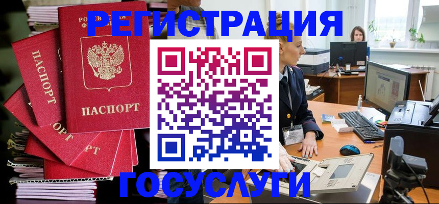 прописка для школы в Агиделе