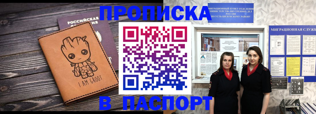 временная регистрация купить в Агиделе