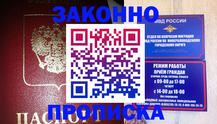 временная регистрация адрес в Агиделе