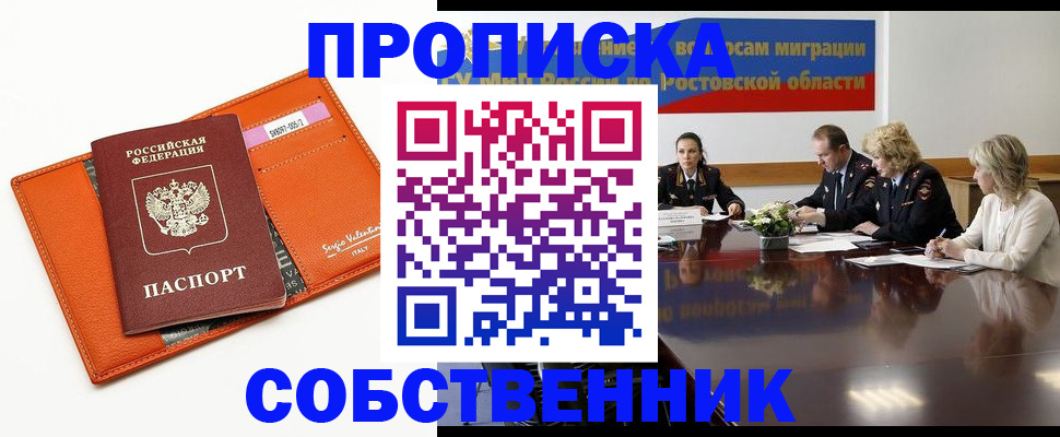 временная регистрация гарантия в Агиделе