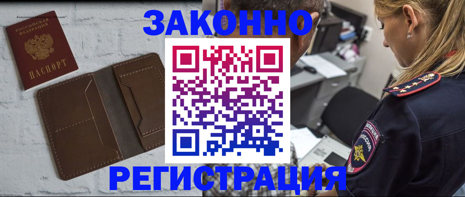 временная регистрация для школы в Агиделе