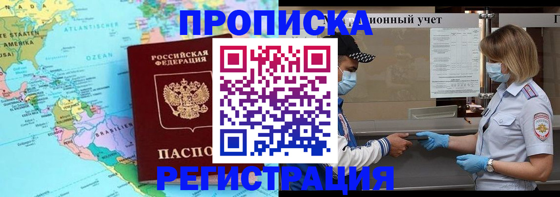 найти адрес прописки в Агиделе